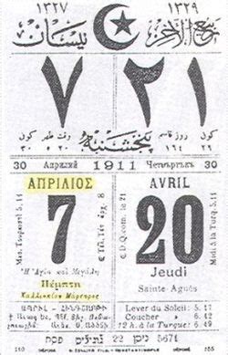 İsa'nın doğumunu 'tarih hicrî ve rûmî takvim uzun müddet müslümanlarca kullanılmış 26 aralık 1925 tarihinde yürürlükten. Ebru Alpöge → Hicrî Takvim Milâdî Takvim