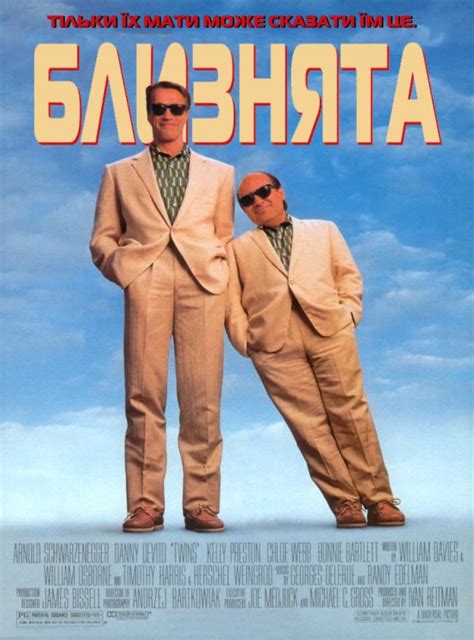 Set in the year at a neighborhood in seoul south korea. Близнята / Twins (1988) AVC Ukr/Eng | Sub Eng — Українське ...