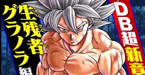 Get the latest manga & anime news! Dragon Ball Super 68: il triste passato di Granola è legato ai Saiyan