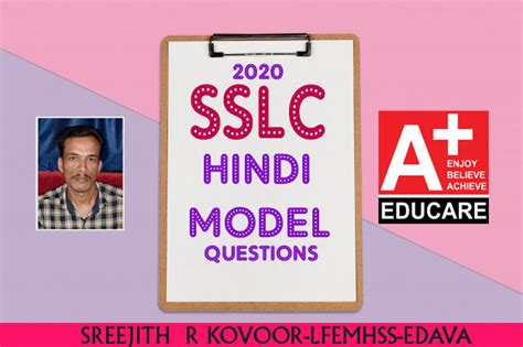 The exam centres ensured that social. Aplus Educare: SSLC-2020-HINDI-MODEL QUESTION PAPER-6SET