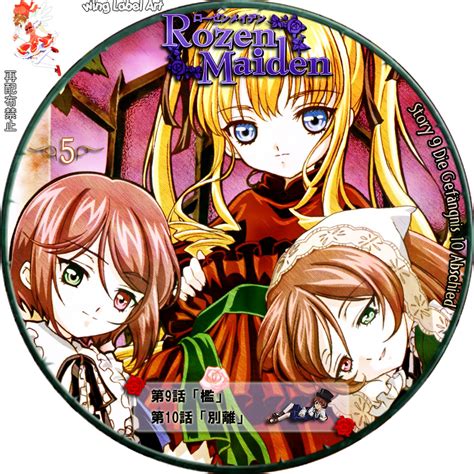Streaming rozen maiden anime series in hd quality. Wingのレーベルアート部屋 ローゼンメイデン