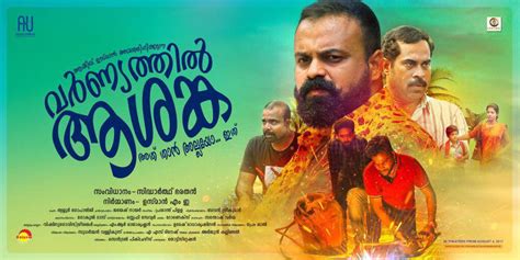 A group of four men plan a jewellery heist during a hartal day in thrissur. Varnyathil Aashanka (2017) Malayalam Movie Review - Veeyen ...