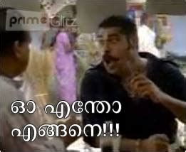 Posted by run7 at 09:48. Redwine Malayalam: Malayalam facebook comments mallu fb ...
