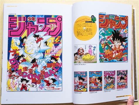 Literally meaning thirtieth anniversary super history collection: Artbook Island - Dragon Ball 30th Anniversary - Super History Book