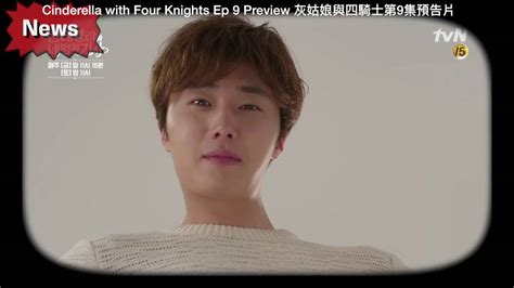 Online split videos are hosted on third party sites (youtube , yahoo and dailymotion etc). Cinderella with Four Knights Ep 9 Preview Eng Indo 中文 Sub ...