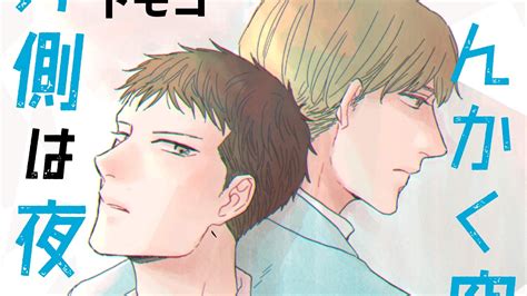 Pagespublic figureshison junvideos「sankaku mado no sotogawa wa yoru」 sankaku mado movie comment. El manga Sankaku Mado no Sotogawa wa Yoru finaliza y ...