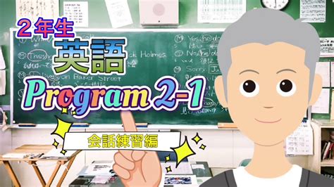 The course will focus on spoken and written grammar necessary in academic discourse. English Class / 2nd Grade 【2-1 English Conversations ...