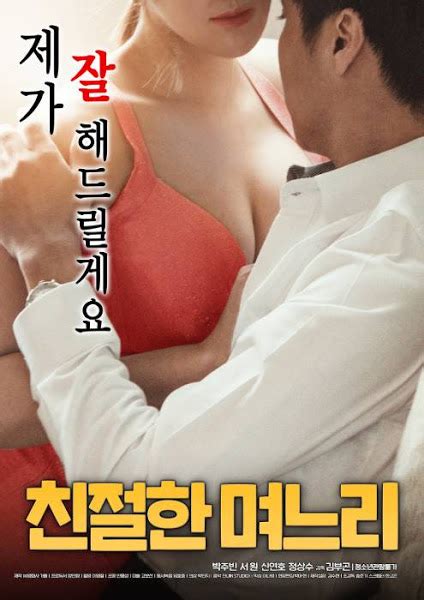 Tante girang goyang hot (flim semi action) flim semi korea (bokep japan) hot girls asian (ngentod). Nonton A Friendly Myeoneuli Subtitle Indonesia Layarkaca21 ...