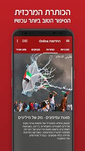 Get instant israel news alerts & never miss news updates again. Israel News; Channel 2 News - Apps on Google Play