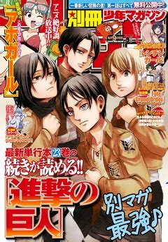 別冊少年マガジン 進撃の巨人 無料 進撃の巨人 5 マンガ 漫画 諫山創 別冊少年マガジン 異世界の沙汰は社畜次第 Raw 異世界の沙汰は社畜次第 Zip 異世界の沙汰は社畜次第 Rar 異世界の沙汰は社畜次第無料異世界の沙汰は社畜次第 Scan 漫画 Hamid