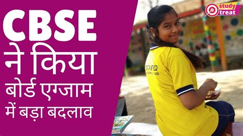 Several students and parents are anxious about the conduction of the upcoming cbse class 12 board exams 2021 in the middle of the pandemic. CBSE Latest News | CBSE Board Exam 2021 For Class 10th or ...