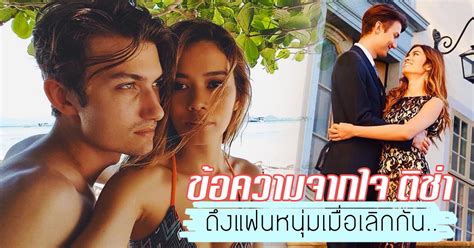 Jul 02, 2021 · 'ติช่า กันติชา' ย้อนเล่าโดนบูลลี่มาทั้งชีวิต พร้อมเคลียร์ชอบพูดเรื่องบนเตียงจนเจอดราม่า นางแบบสาวแซ่บ ติช่า กันติชา เปิดใจผ่านรายการคุย. ข้อความจากใจ ติช่า The Face 2 ถึงแฟนฝรั่งเมื่อเลิกกัน อ่าน ...