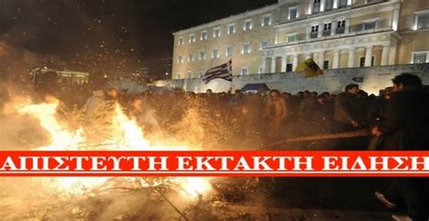 Του νίκου υποφάντη στα όριά του το ηλεκτρικό σύστημα της χώρας από εβδομάδα. ΕΚΤΑΚΤΗ ΕΙΔΗΣΗ....ΜΟΛΙΣ ΤΩΡΑ....!!Το προφητευόμενον φυγείν ...