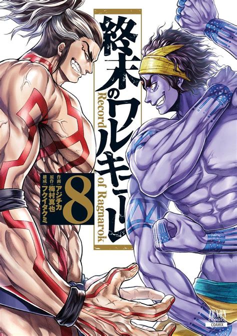 We did not find results for: ART Shuumatsu no Valkyrie Volume 8 Cover : manga