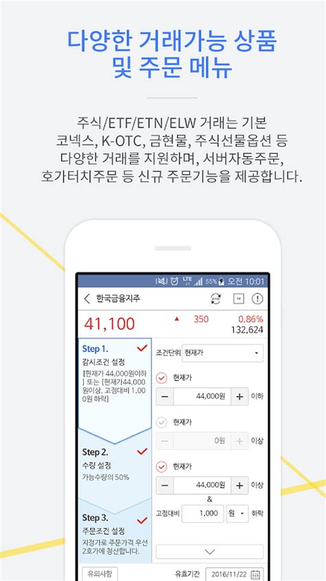 장애로 인해 일부 pc에서 정상적인 서비스가 되지 않고 있습니다. 한국투자증권 New eFriend Smart - Google Play의 Android 앱