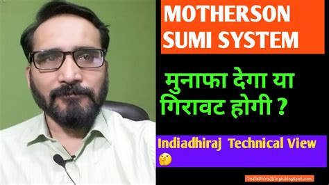 An important predictor of whether a stock price will go up is its track record of. MOTHERSON SUMI का SHARE मुनाफा देगा| Motherson Sumi SHARE ...