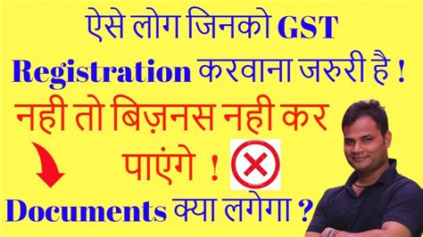 Visit here for all information about gst malaysia Who needs to Register under GST in hindi | DOCUMENT ...