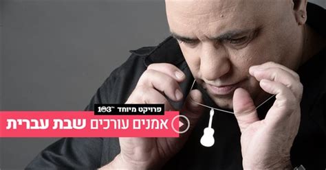 Check spelling or type a new query. שבת עברית בעריכת דני רובס - פודקאסט מיוחד | 103fm