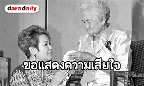 ไก่ จันทร์จวง โพสต์รำลึก 28 ปีราชินีลูกทุ่ง พุ่มพวง ดวงจันทร์ คำถามสำคัญก่อนเสียชีวิต ถ้าฉันตาย เธอจะกลัวฉัน. อาลัยสุดเศร้า คุณแม่ราชินีลูกทุ่ง "พุ่มพวง ดวงจันทร์ ...