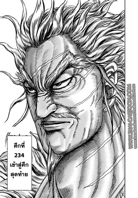 คุณกำลังอ่านการ์ตูนเรื่อง rebirth and fateful debt เกิดใหม่มาพบเจอเพื่อมอบรักสุดพิเศษของฉันให้กับคุณ ตอนที่20, อย่าลืมกดไลค์และแชร์ไปให้เพื่อนๆอ่าน. Kingdom คิงดอม ตอนที่ 234 - อ่านมังงะ โดจินแปลไทย อ่าน ...