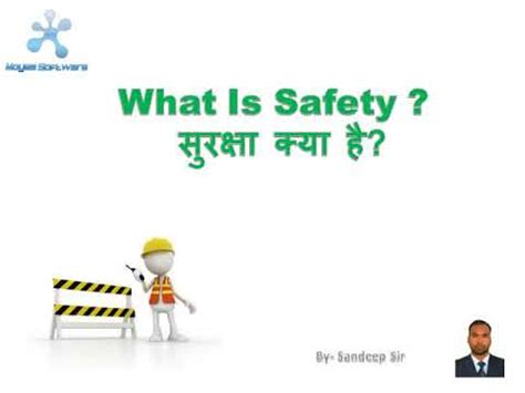 Other related term with personal computer / pc full form. Definition of Safety in hindi - YouTube