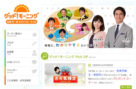 Manage your video collection and share your thoughts. テレビ朝日系列『グッド!モーニング』2016年4月26日放送分で ...