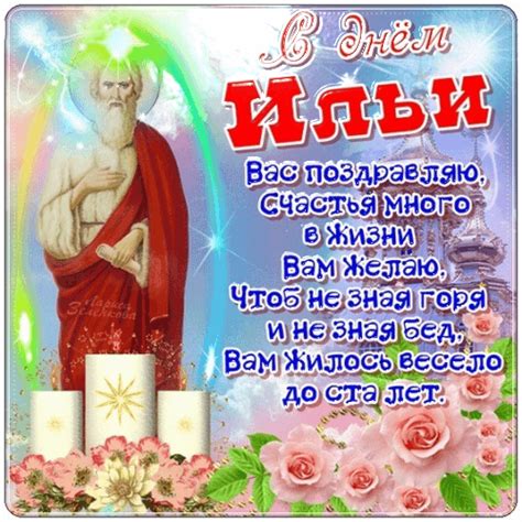 2 days ago · ильин день 2021: Гифки - Ильин день