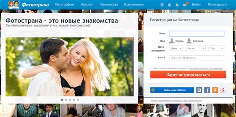 Fotostrana.ru моя страница