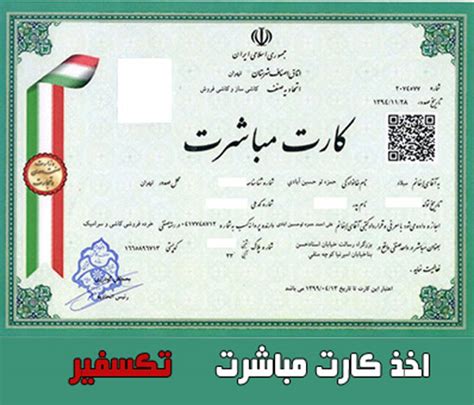 Download آداب مباشرت.apk android apk files version 1.0 size is 8570487 md5 is. کارت مباشرت - موسسه حقوقی تکسفیر
