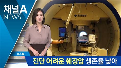 하.지.만 현재 사망률이 약 1%라는 췌장암 수술이 있습니다~ 플러스! 日, 암환자 '3년 생존율' 공개…췌장암 생존율 최저 | 뉴스A ...