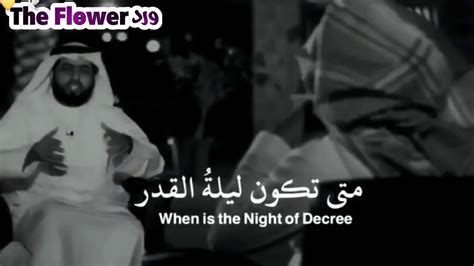 متى موعد ليلة القدر 2021 هل اقتربت؟. متى تكون ليلة القدر في رمضان 💙🌿 //حالات واتساب دينيه دعاء ...