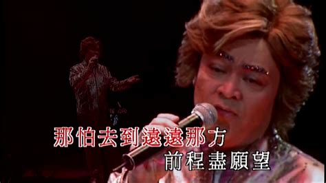 56829 12 3 4 5 6 7 8 9 10. 張偉文 - 前程錦繡 (張偉文唱好唱好2007演唱會) - YouTube