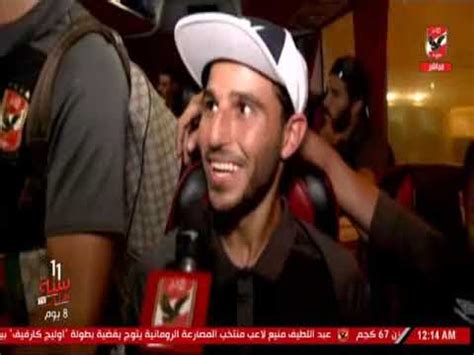 Check spelling or type a new query. ‫على معلول لـ حمدى فتحى على الهواء " مبروك اول ديربى ليك ...