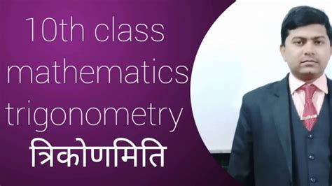 Mathematics formula sheet & explanation. Trigonometry 10th class ,ncert math ,trigonometry formula ...