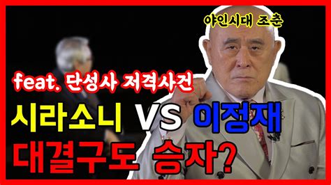 동국대학교 대학원 목차 1 드라마 2 영화 3 예능 4 광고 5 수상 1 드라마편집 1998년 sbs 나어때 2000년 sbs 덕이 2002년 sbs 야인시대 2002년 kbs 장희빈 2016년 kbs 베이비시터 2 영화. 사나길 야인시대 조춘, 시라소니 VS 이정재 싸움의 승자 ...