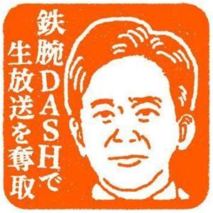 株式会社tokio社長が食と農の専門家としてお名前載ってる 読んでみたいけど、一般人でも買えるのかなー >rt #tokio #城島茂. 【ナンシー小関のXXすぎる顔】TOKIO城島茂、鉄腕DASHで生放送を ...