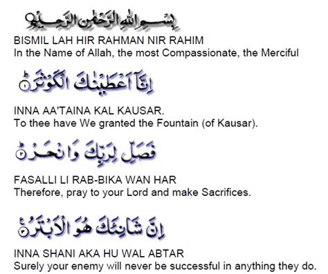 Maybe you would like to learn more about one of these? NANIDANISHA: Surah Al Kautsar