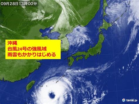 Joint typhoon warning center (jtwc). 台風24号の雨雲 沖縄にかかりはじめる - 記事詳細｜Infoseekニュース