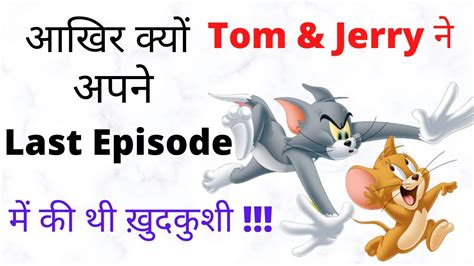 Watch online and download the tom and jerry show season 3 cartoon in high quality. Tom & Jerry Last Episode in Hindi | क्यों कि उन्होंने ...