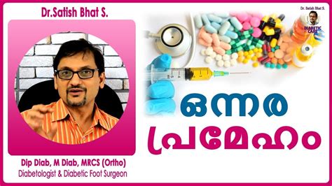 Watch trending videos, photo galleries, read health tips and diets, home remedies for common ailments. ഒന്നര പ്രമേഹം |Dr.Satish Bhat S.|Diabetic Care | Malayalam ...