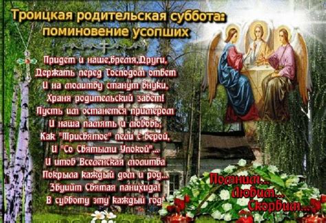 Церковные праздники 6 июня — день памяти православных святых 6 июня. Какой церковный праздник отмечают 6 июня в 2020 году, в ...