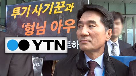 2,468 likes · 4 talking about this. 죽음의 커넥션 속보: YTN임원의 말 바꾸기