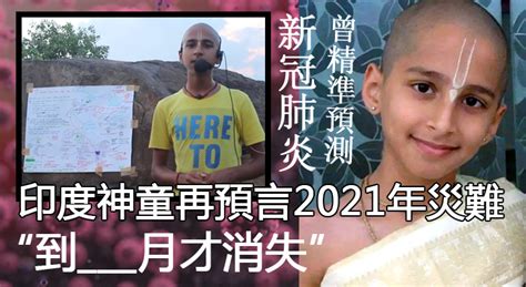 印度製藥大廠dr reddy's laboratories (drl)於本(9)月16日對外表示，將向印度中央藥品標準管制機構(central drugs standa. 【曾精準預測新冠肺炎】印度神童再預言2021年災難：到___月才消失 - MyBB
