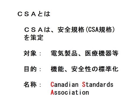 Csa data uplorder クライアント：１ （お客様環境下に導入します）. CSA - エクセルQC館