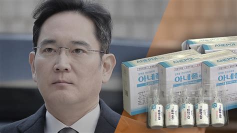 남친 막 군대보낸 여자에게 고백함 1: '이재용 집 방문 프로포폴 투약' 질책...원장-간호조무사 통화 ...