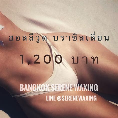 ออกเสียง puɾtuˈɣeʃ, poɾtuˈɡes, poʁtuˈɡes, poɹtuˈɡes, poɦtuˈgejʃ ประเทศที่มีการพูด: แว็กซ์ขน กำจัดขน บราซิลเลี่ยนแว๊ก ฮอลลีวูดแว็กซ์ บิกินี่ ...
