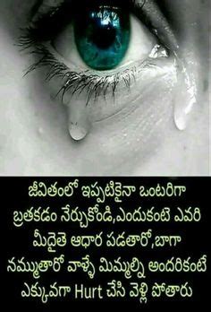 Fake friends quotes and sayings be careful of who you. Best-Telugu-Relationship-Quotes-437-images - Best Telugu ...