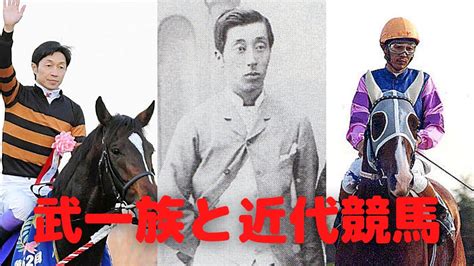 Viewing tweets won't unblock @shunvhui. 武豊の家系図とともに語る近代競馬への道 華麗なるエリート ...