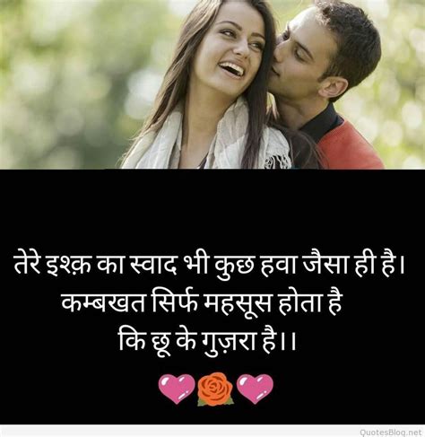 38 Most Romantic Love Shayari in Hindi Quotes, Images ...