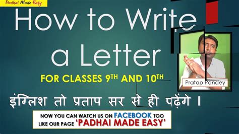 Following is standard formal letter format: #PadhaiMadeEasy How to write a letter for class 9-10 ...